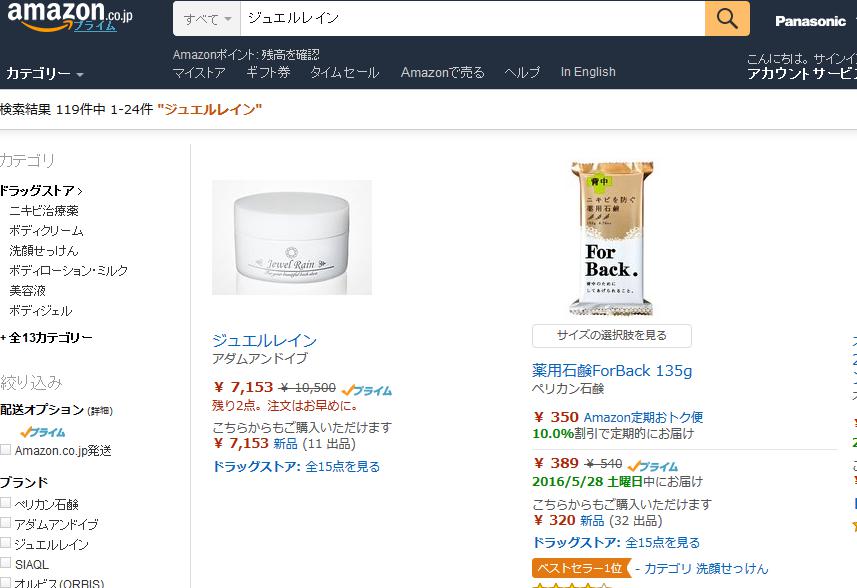 WGC Amazon