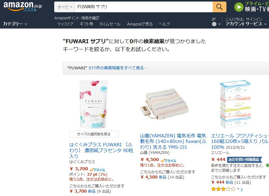 FUWARI Amazon